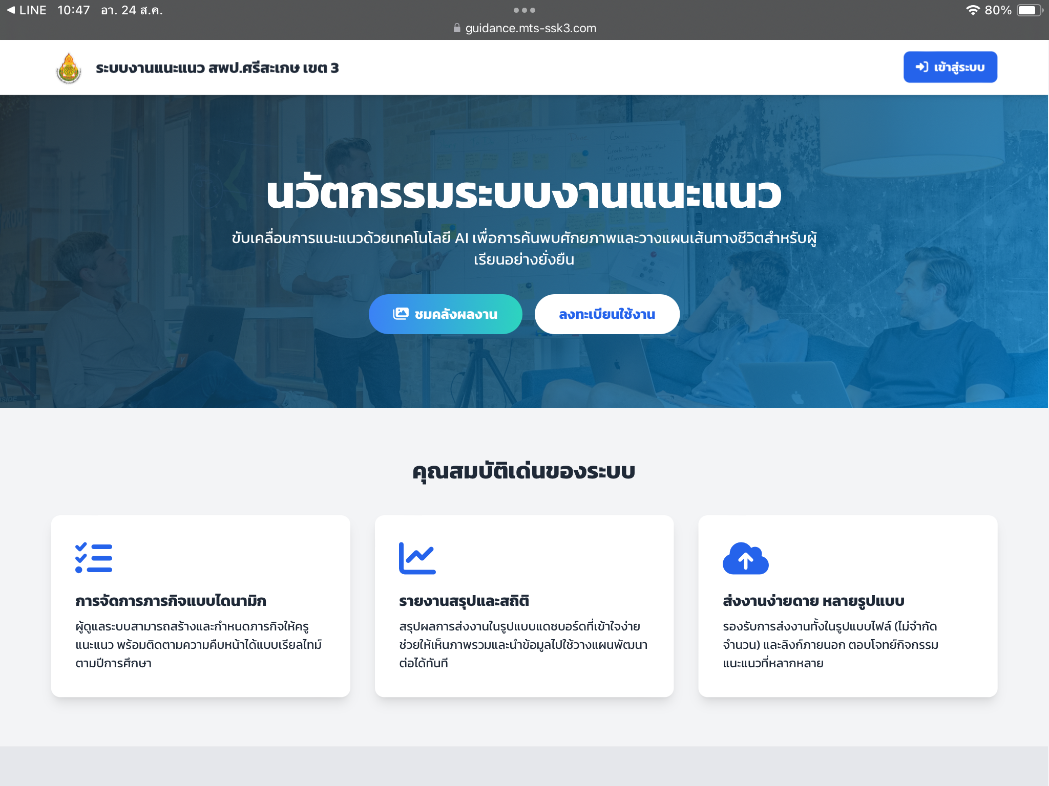 ภาพที่ 8