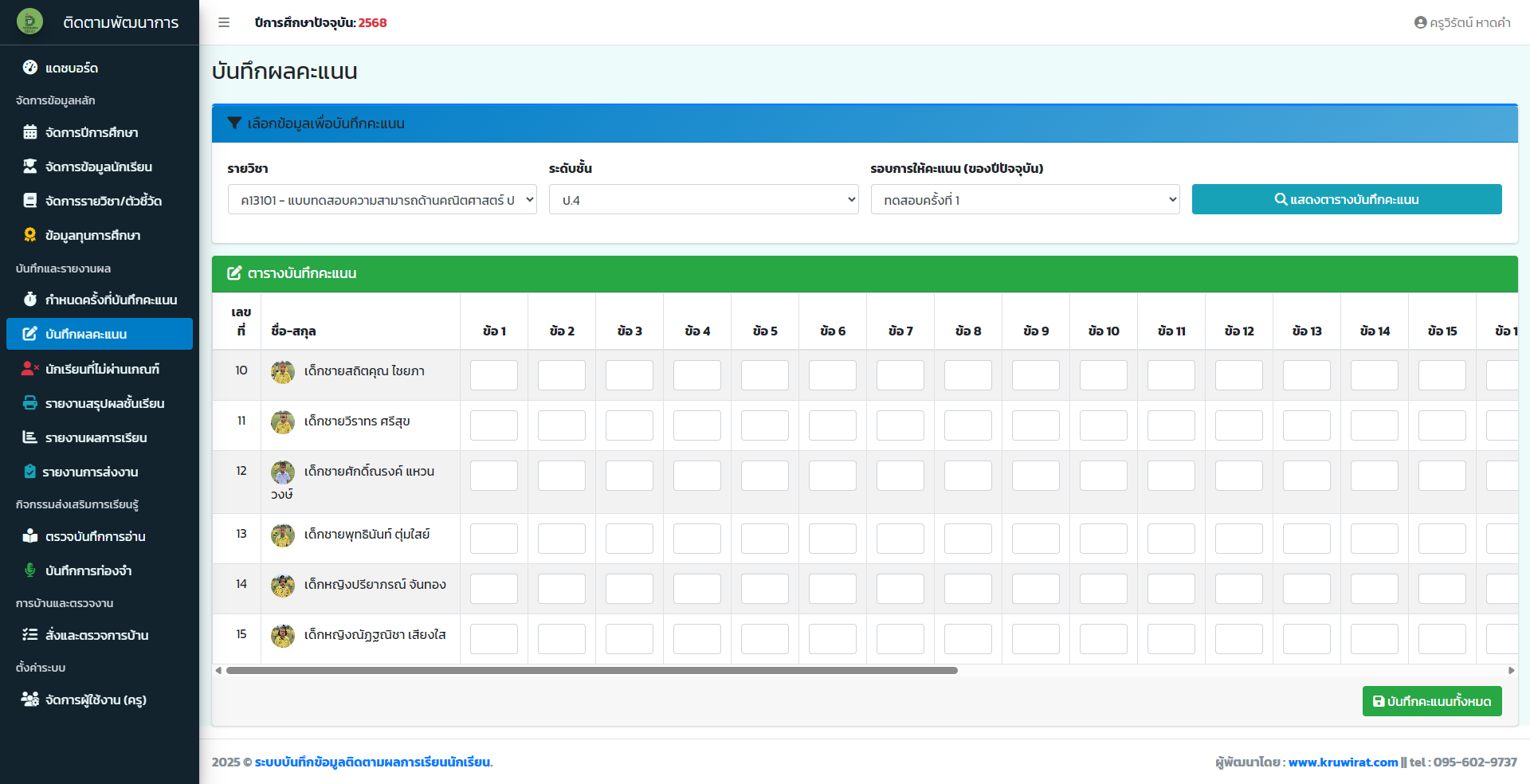ภาพที่ 3