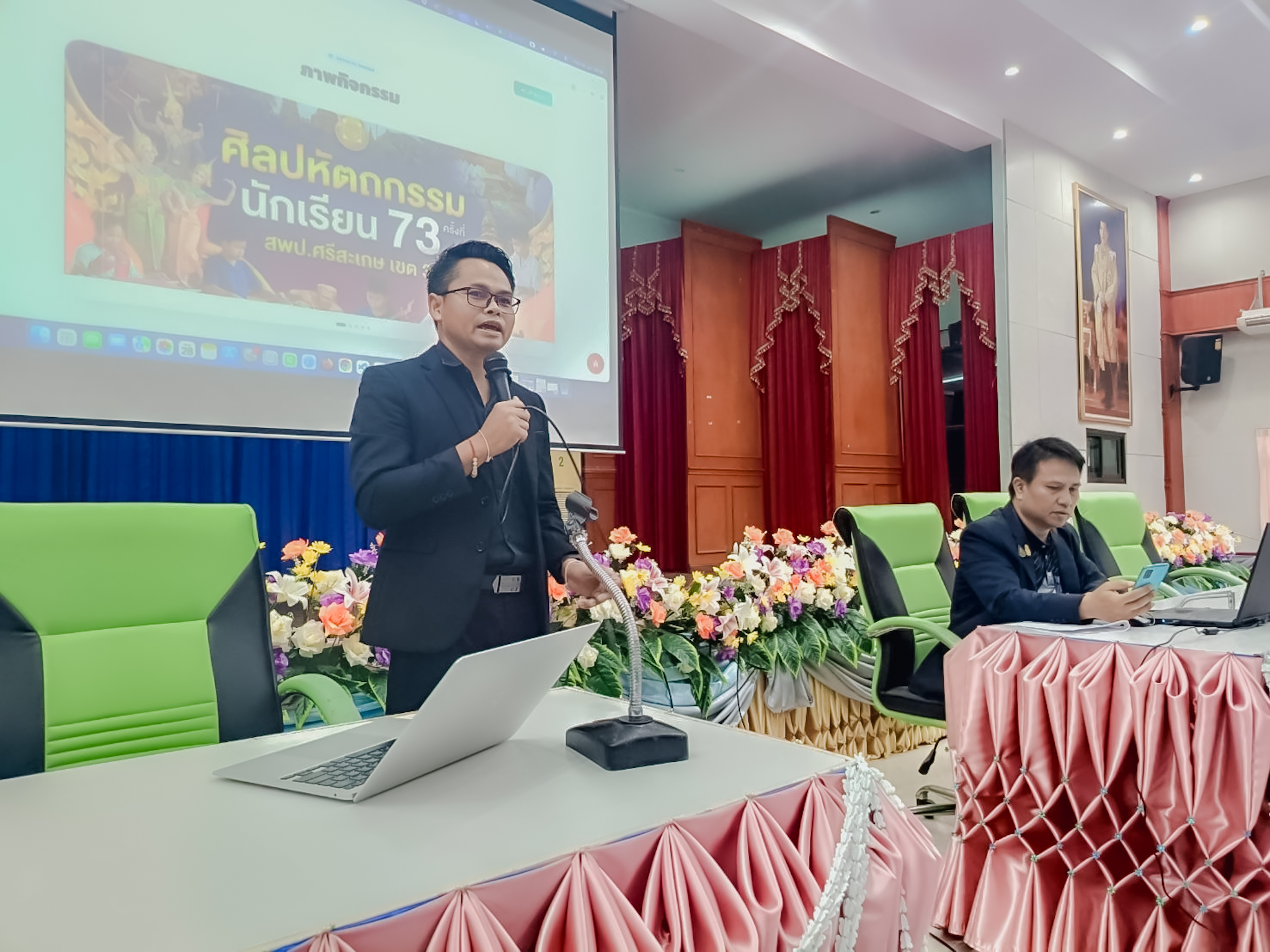 ภาพที่ 2