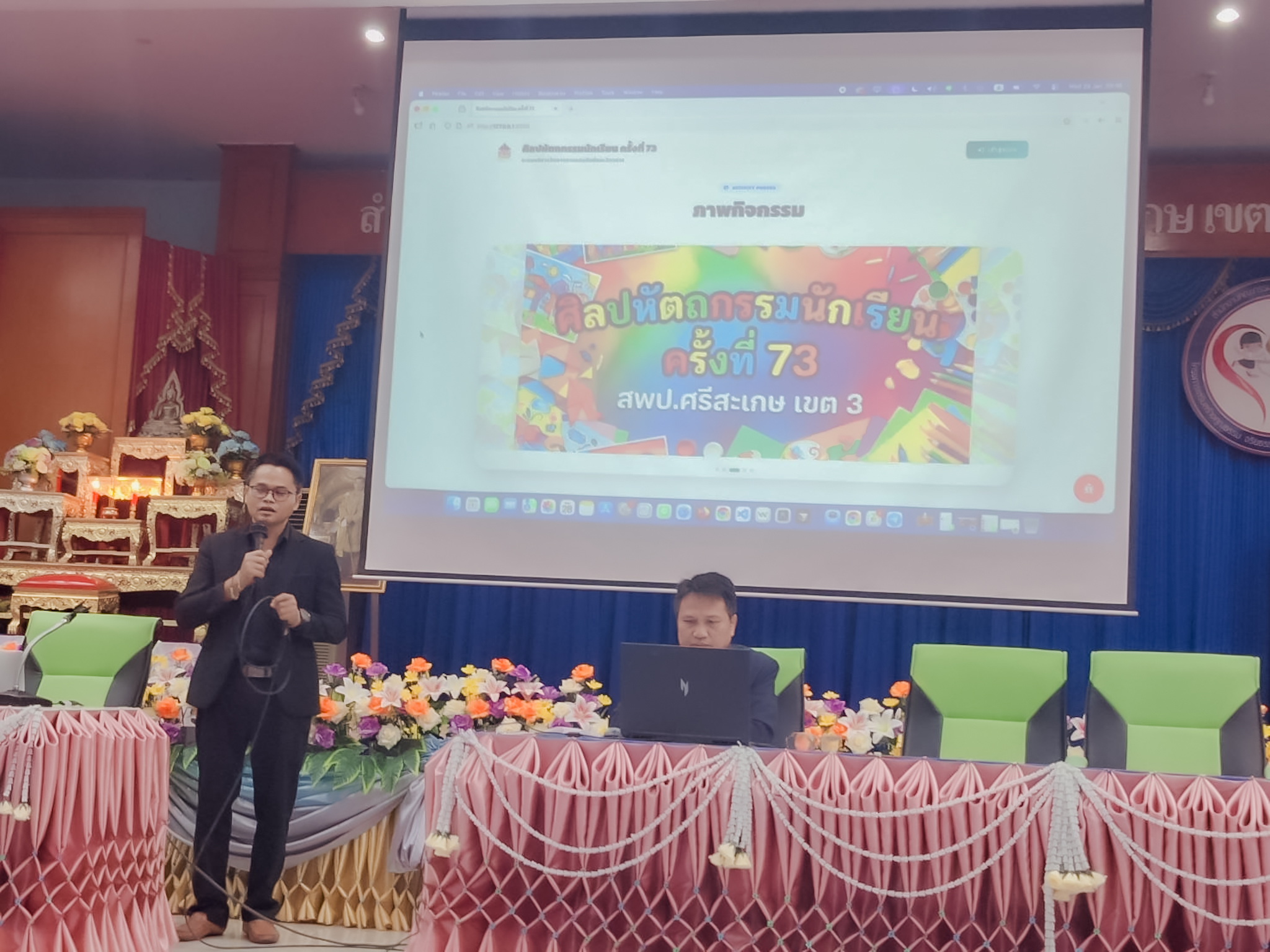 ภาพที่ 5