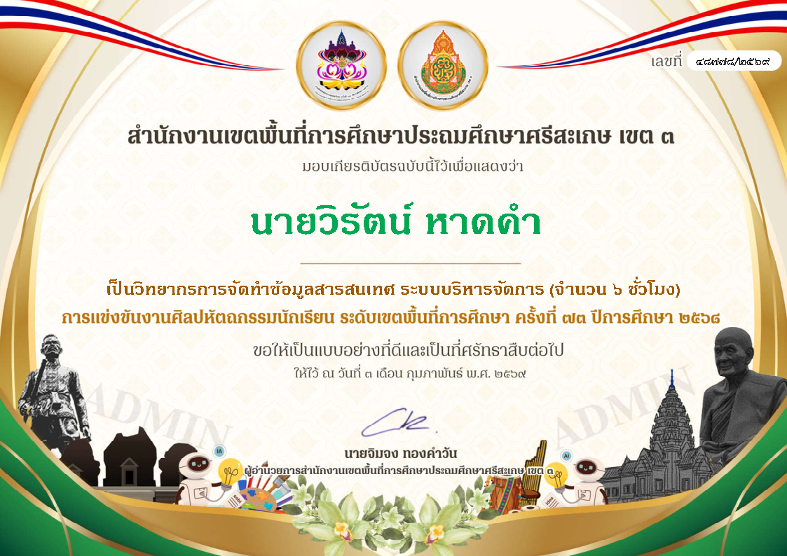 ภาพที่ 22